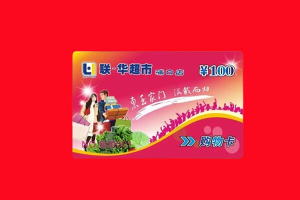 东山县回收购物卡